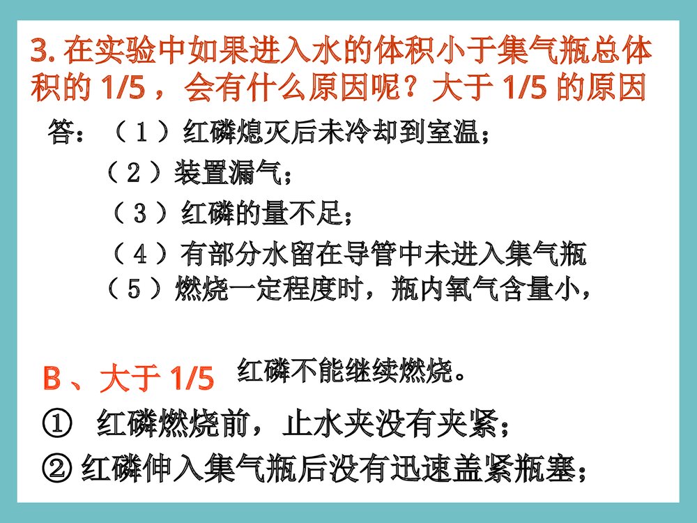 《第二单元 我们周围的空气 课题1空气》初三化学PPT课件7