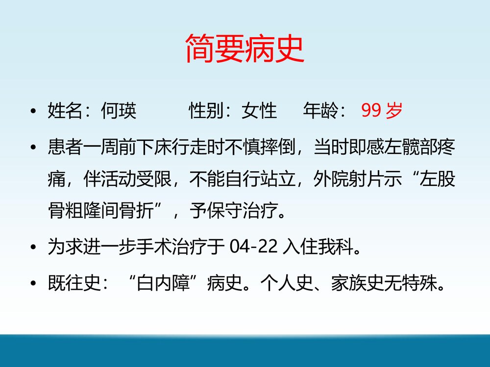 全髋关节置换术后护理PPT课件2