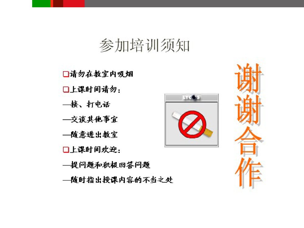 化学用品安全培训PPT课件下载2