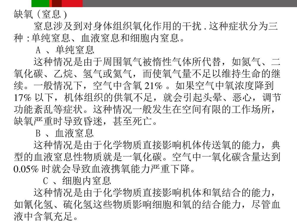 化学用品安全培训PPT课件下载8