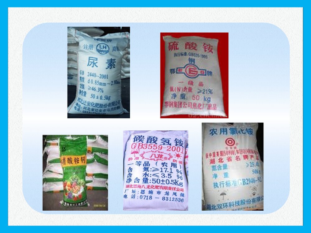 《课题2 化学肥料》PPT课件下载6