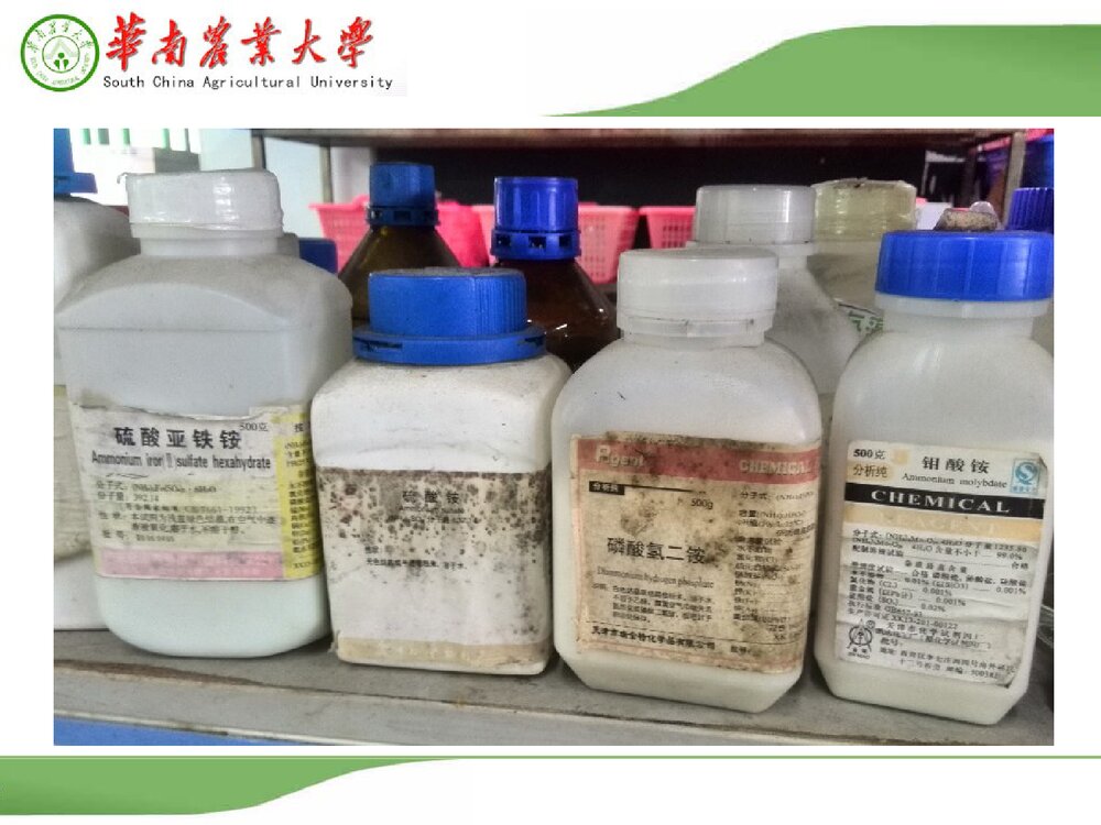 实验室化学药品安全培训PPT课件下载5