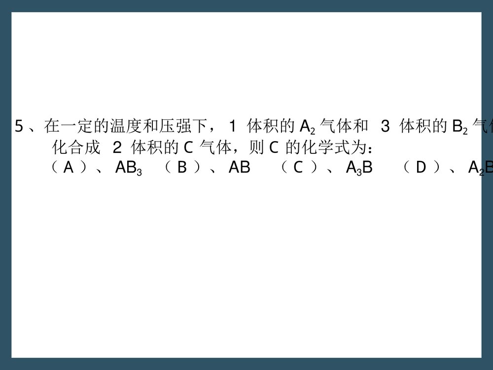 《气体摩尔体积》高一化学PPT课件10