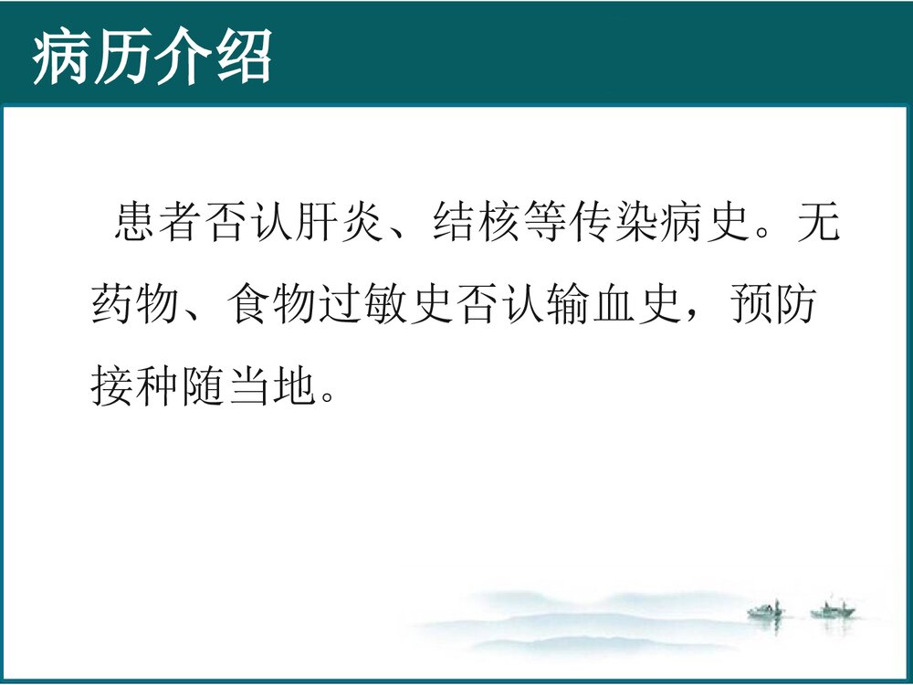 股骨肌坏死PPT课件5