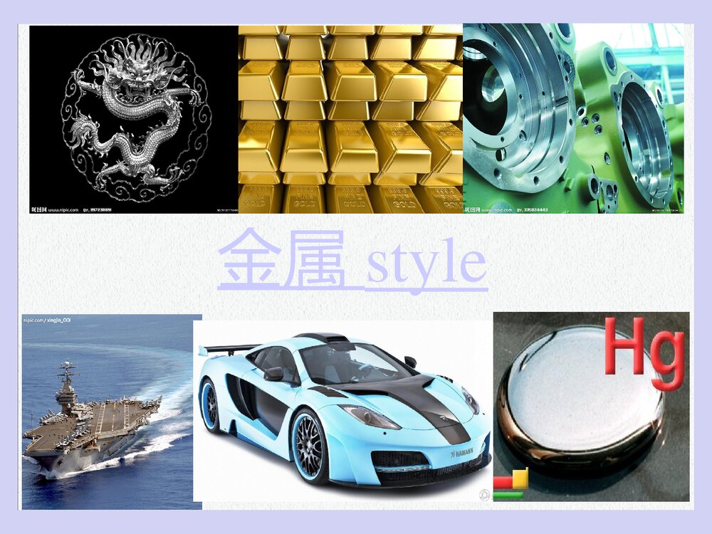 《金属的化学性质》教学设计PPT课件下载1