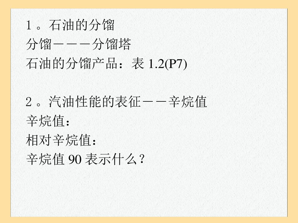 《化学与环境保护》生物工程学院PPT课件下载8