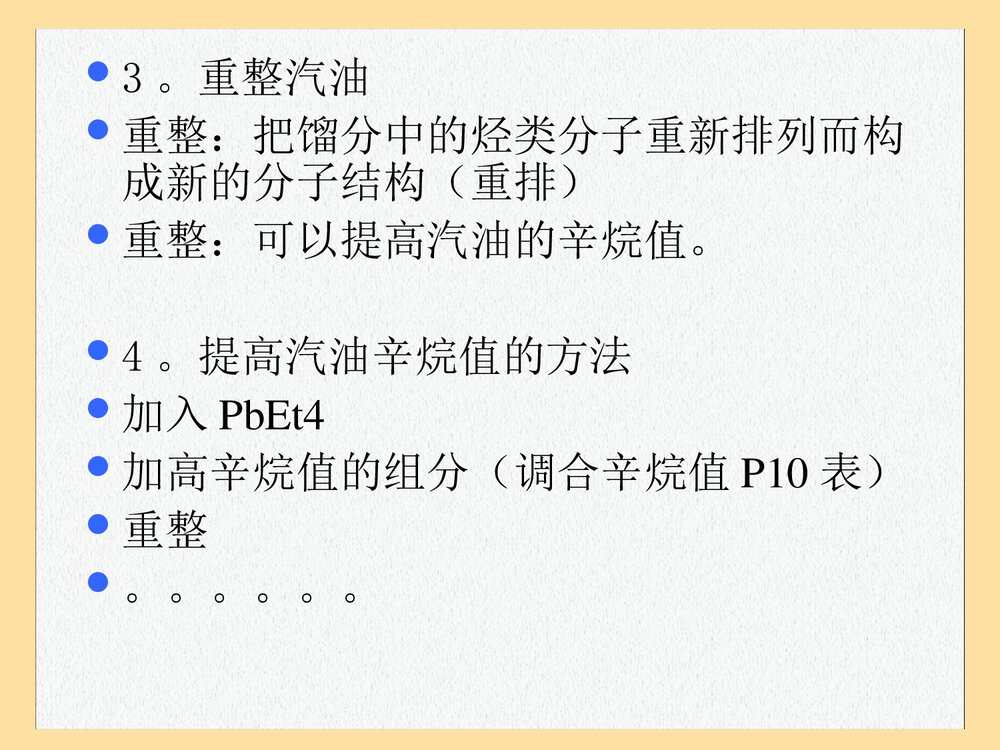 《化学与环境保护》生物工程学院PPT课件下载9