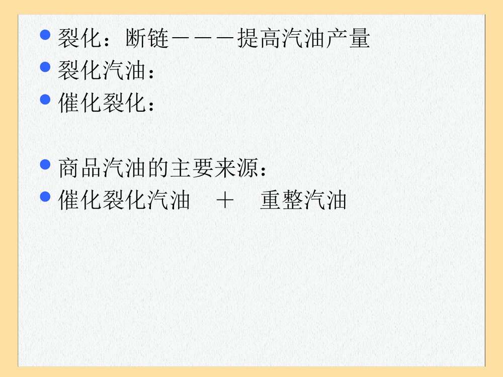 《化学与环境保护》生物工程学院PPT课件下载10