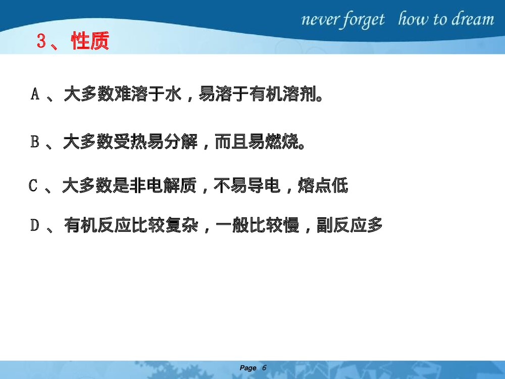 高中化学选修五《第一节 有机化合物的分类》PPT优秀课件6
