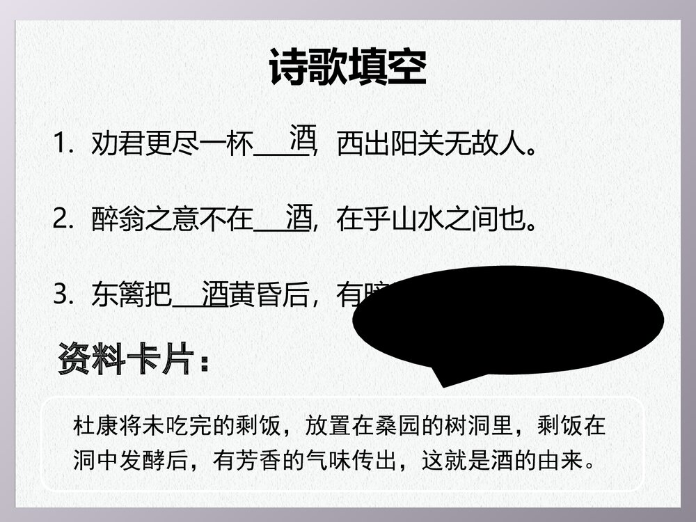 人教版高中化学必修2 《第三章有机化合物·乙醇》PPT课件2