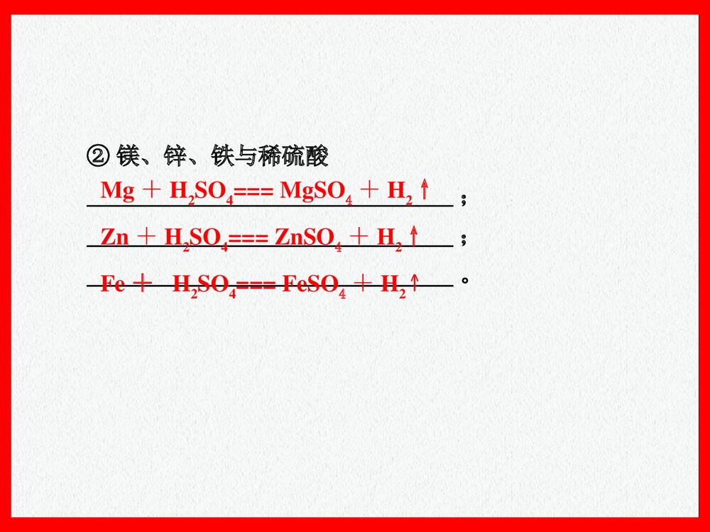 初中化学《第八单元金属和金属材料》教材同步复习PPT课件下载9
