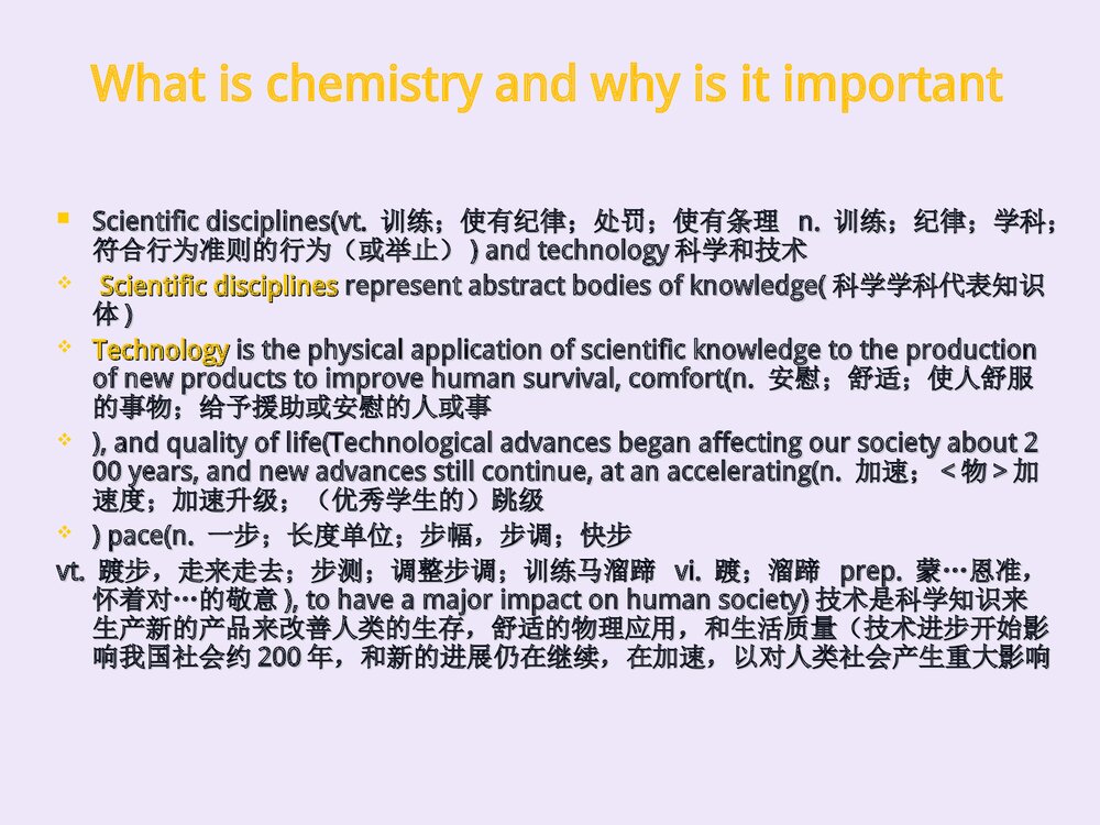化学专业英语相关(English Curse of Chemistry)PPT课件5