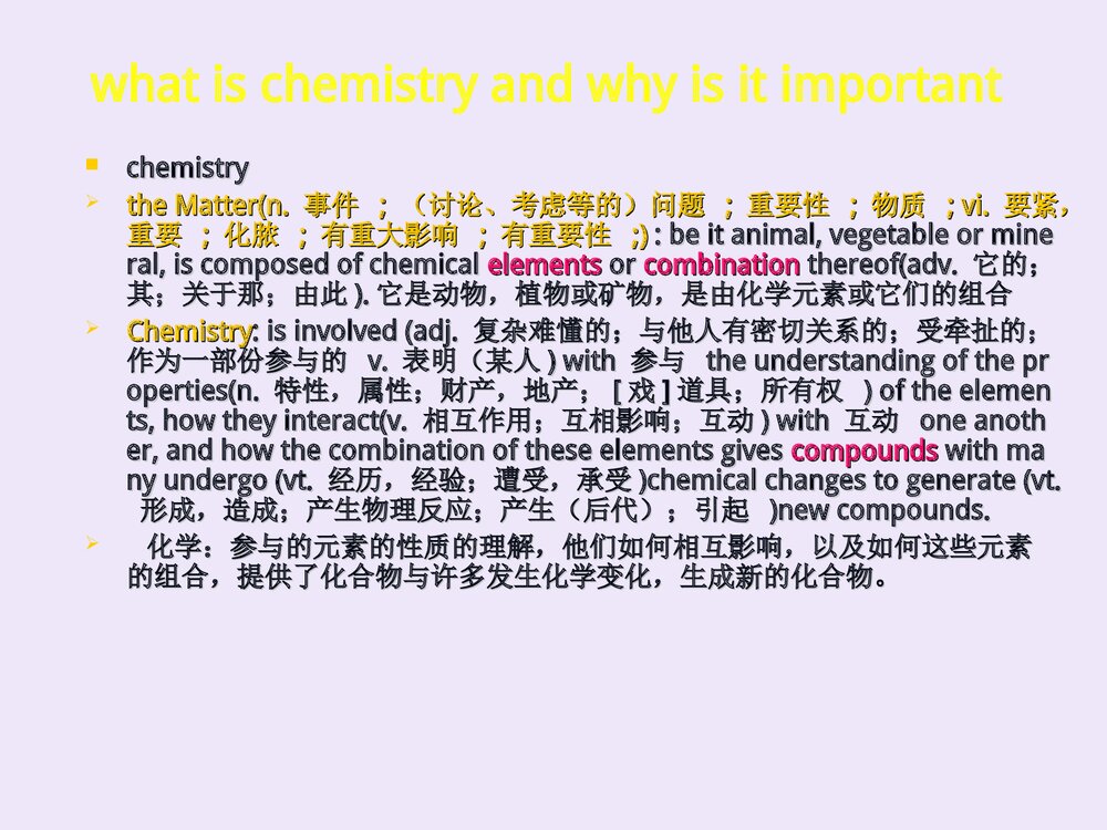 化学专业英语相关(English Curse of Chemistry)PPT课件6