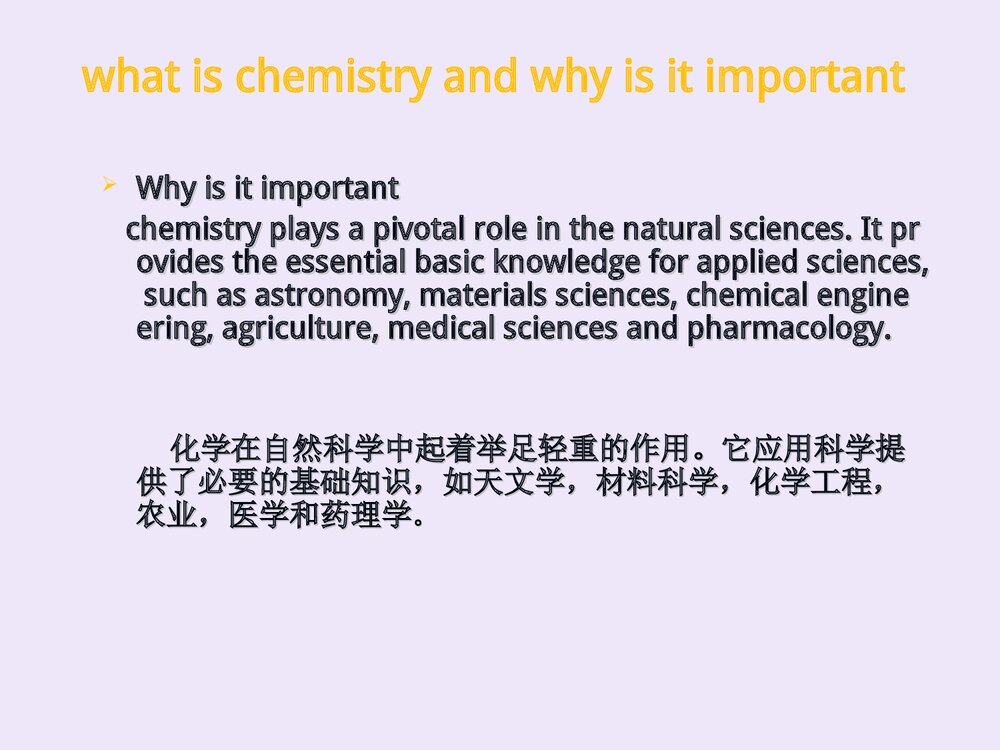 化学专业英语相关(English Curse of Chemistry)PPT课件7