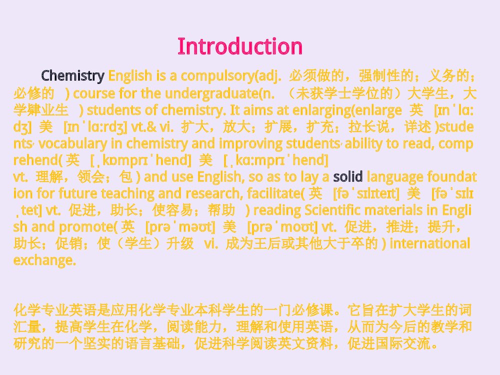 化学专业英语相关(English Curse of Chemistry)PPT课件8