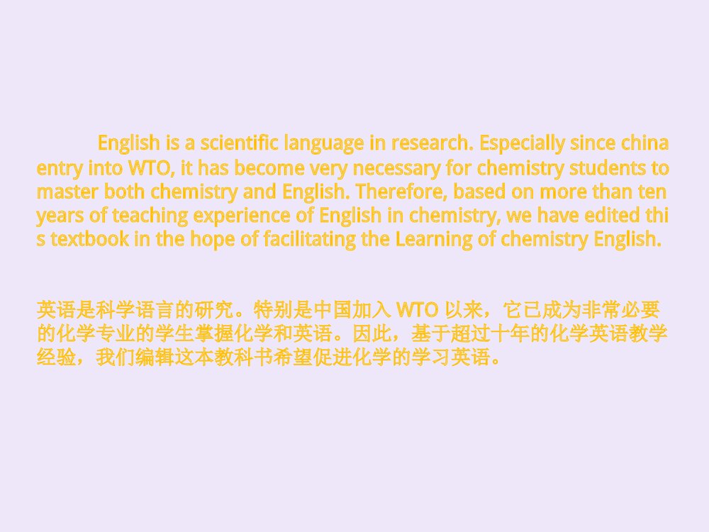 化学专业英语相关(English Curse of Chemistry)PPT课件9