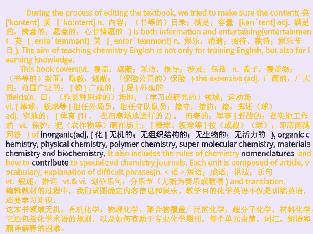 化学专业英语相关(English Curse of Chemistry)PPT课件10