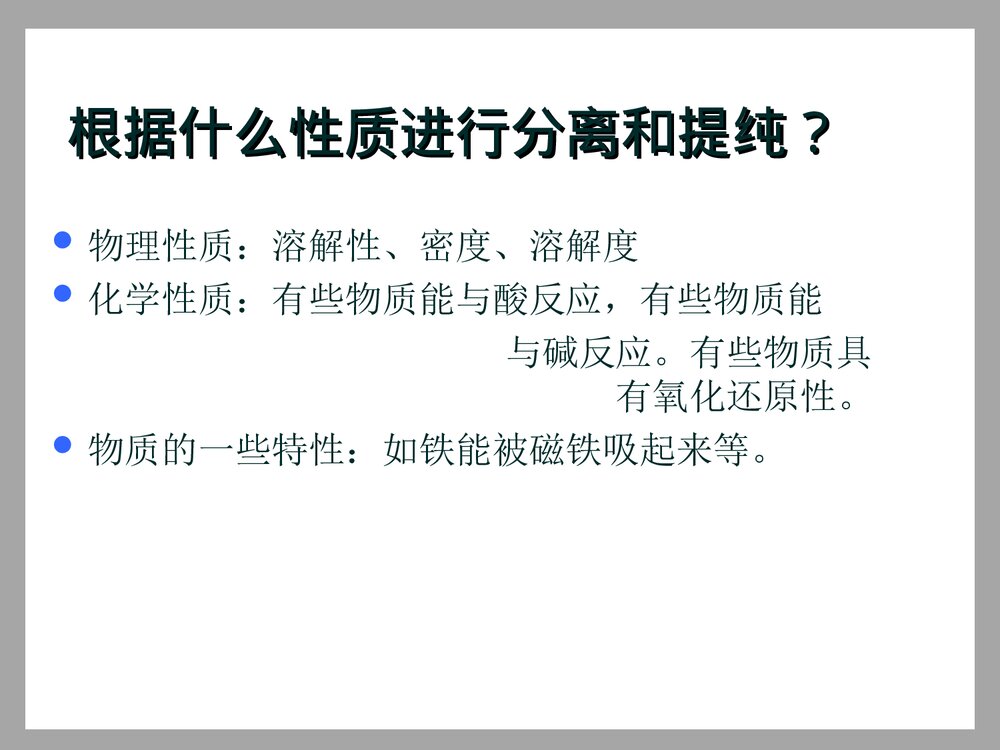 初三化学实验的基本方法·粗盐的提纯PPT课件下载6