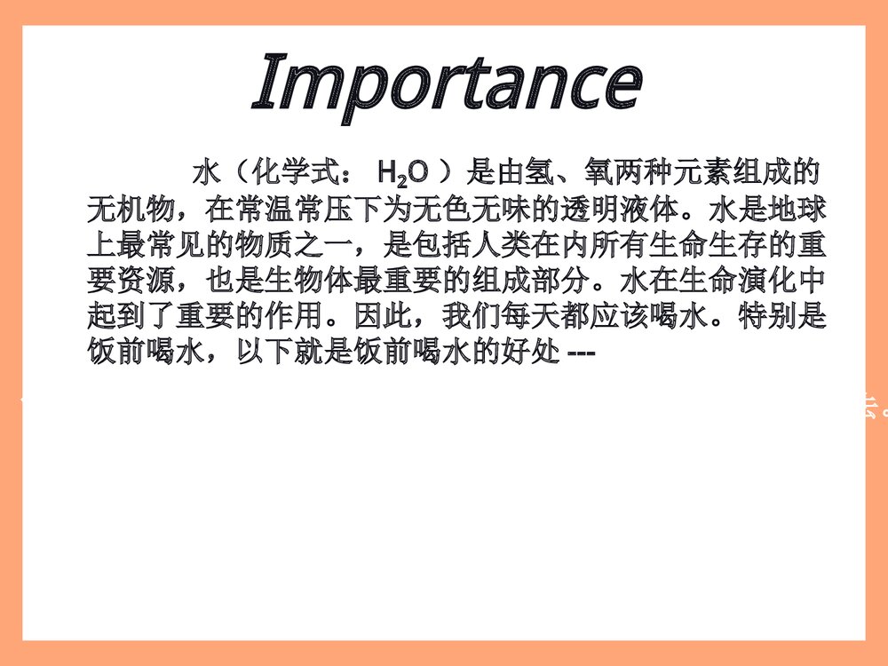 化学与生活·食品化学PPT课件下载7