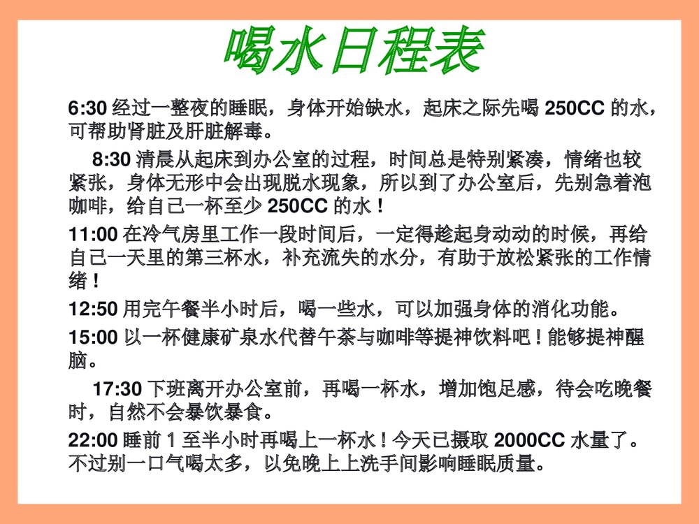 化学与生活·食品化学PPT课件下载8