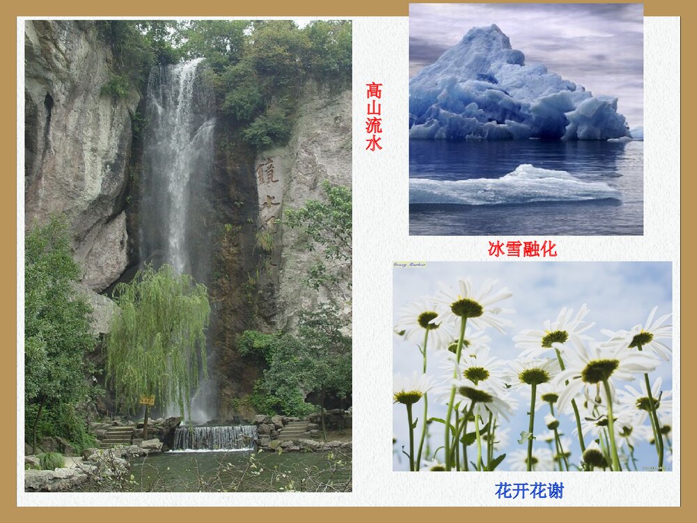 高中化学选修四·化学反应进行的方向PPT课件下载4