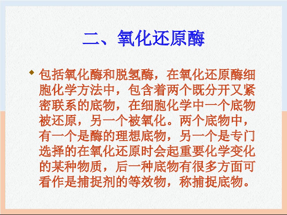 电镜细胞化学技术PPT课件下载(共56页)8