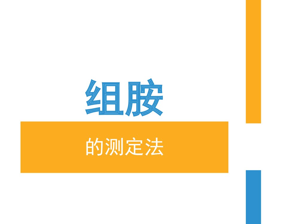 水产品的检验PPT课件下载(共28张)6