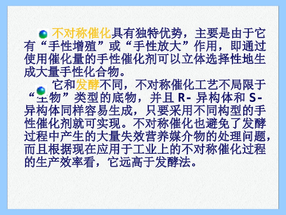 第七章 绿色化学发展趋势PPT课件(共32页)3