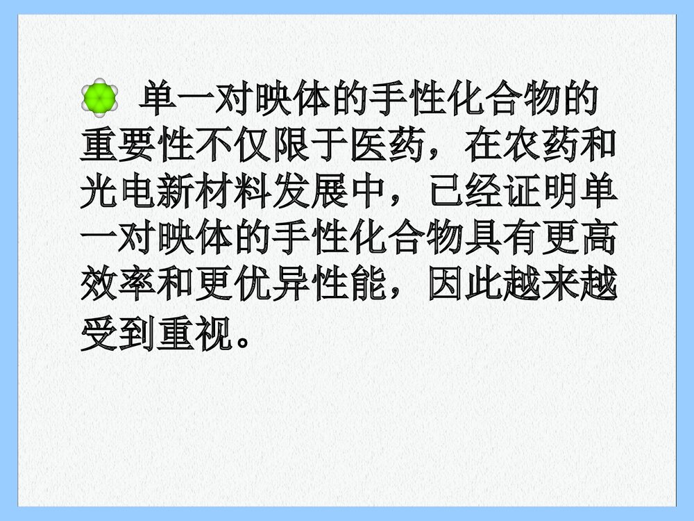 第七章 绿色化学发展趋势PPT课件(共32页)4