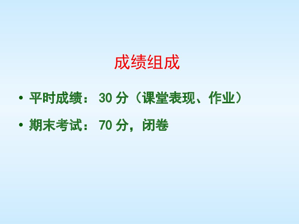 应用电化学PPT课件下载3