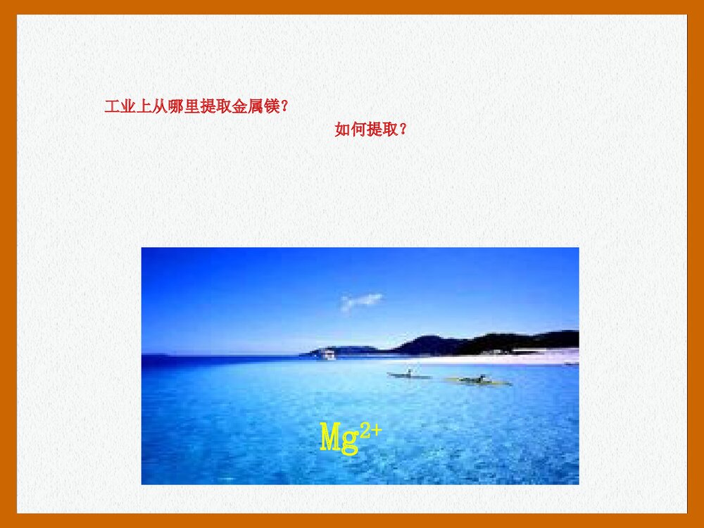 化学在航天领域的应用PPT课件(共33页)7