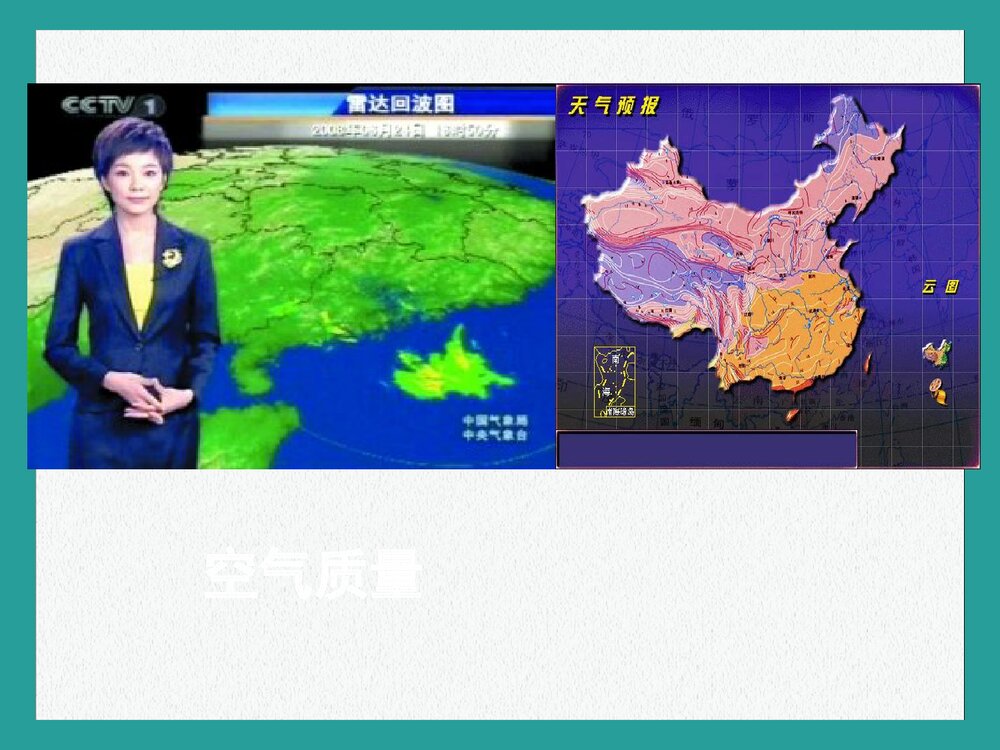 必修一化学二氧化硫PPT课件下载2
