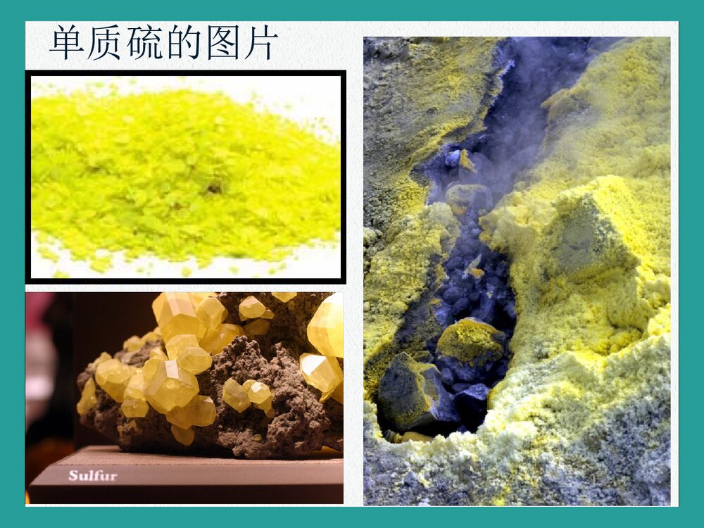 必修一化学二氧化硫PPT课件下载4