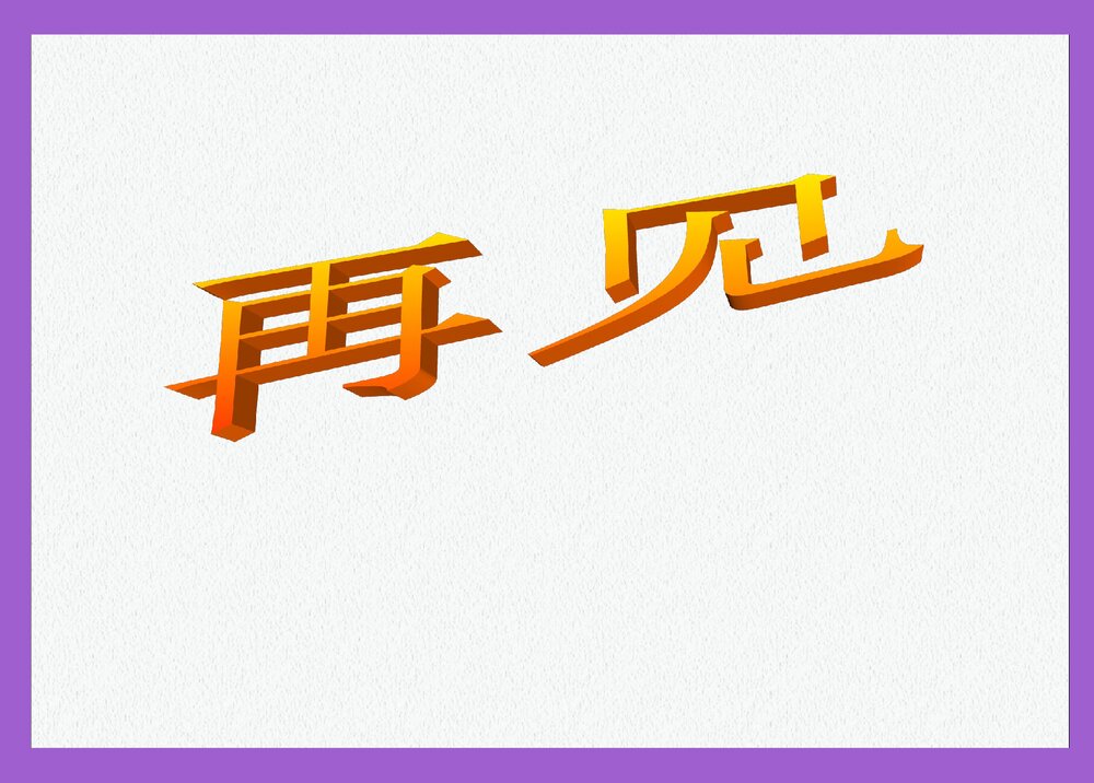 初三化学方程式配平技巧PPT课件下载7