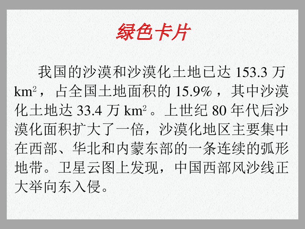 第四章土壤环境化学PPT课件下载(共156页)4