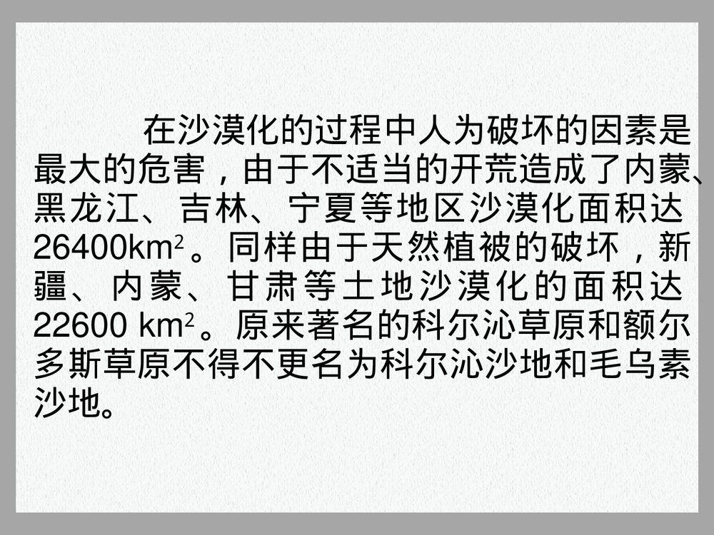 第四章土壤环境化学PPT课件下载(共156页)5