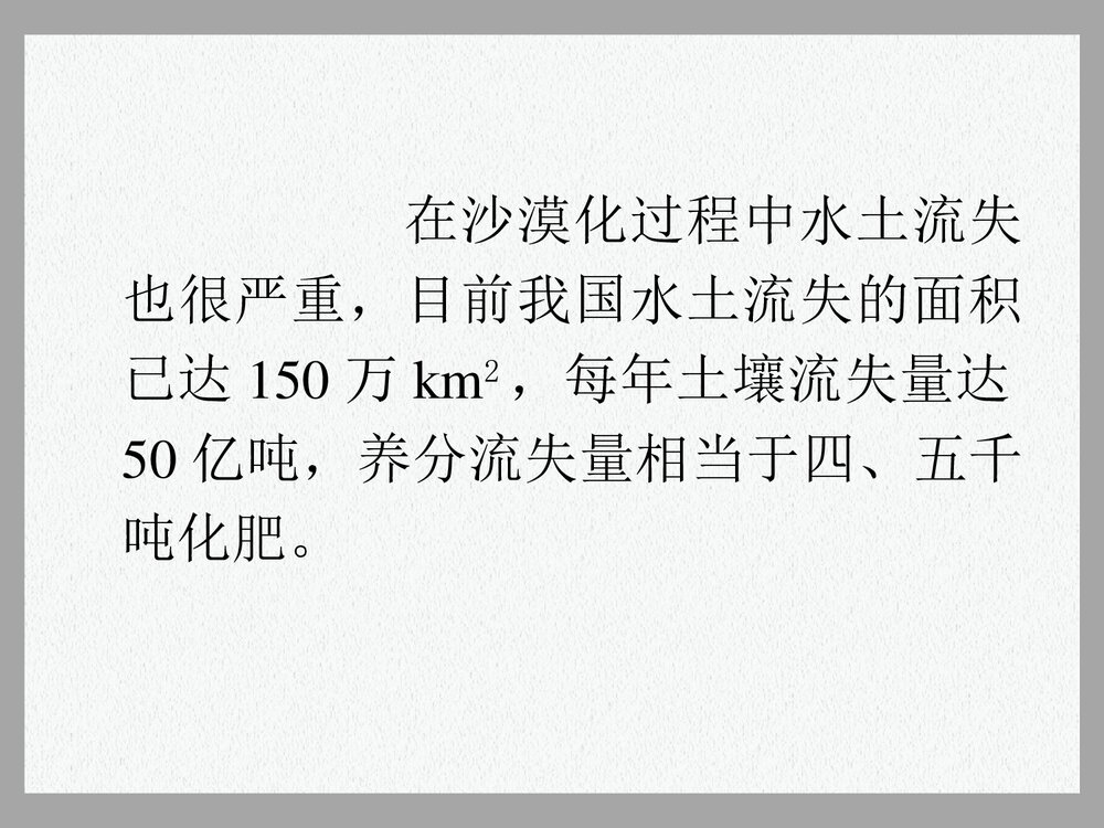 第四章土壤环境化学PPT课件下载(共156页)6