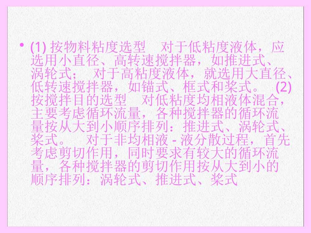 反应器分类PPT课件下载10