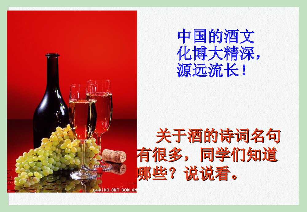 高一化学必修二苏教版《生活中常见的有机物---乙醇》PPT课件下载2