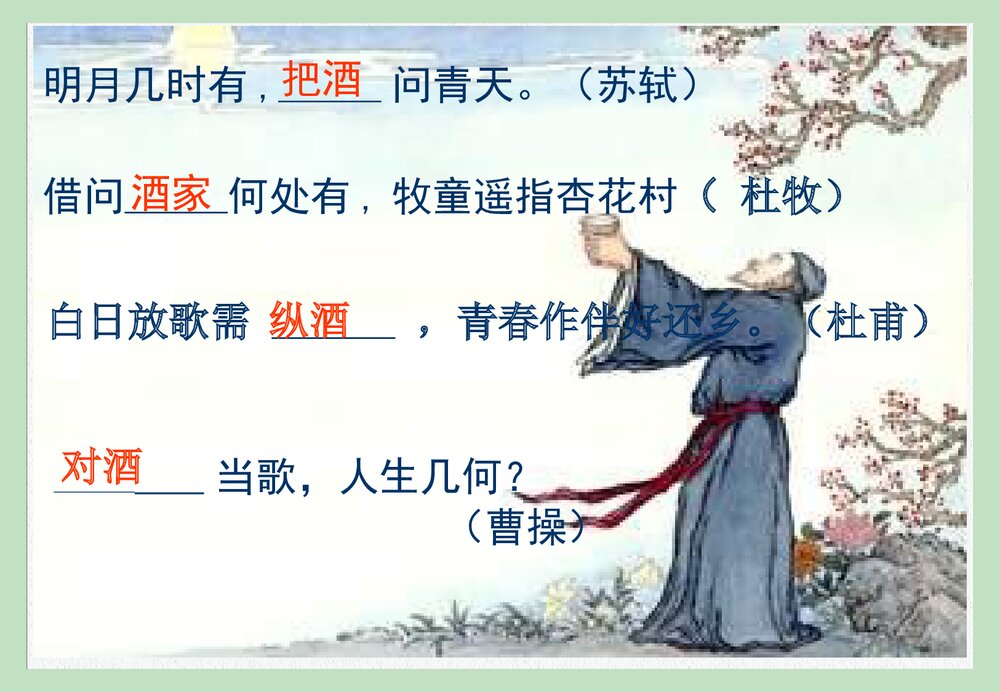 高一化学必修二苏教版《生活中常见的有机物---乙醇》PPT课件下载3