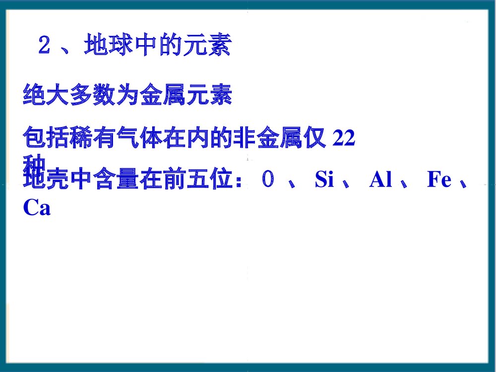 原子的结构与性质PPT课件下载(共182页)4