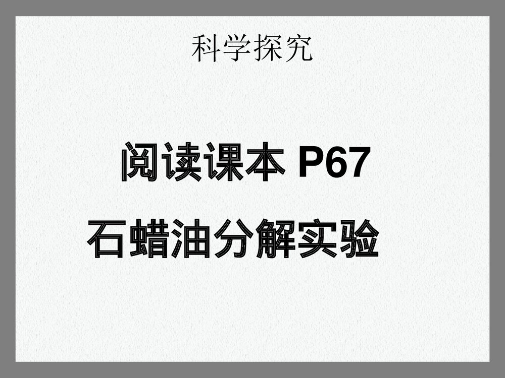《来自石油和煤的两种基本化工原料---乙烯》高中化学PPT课件3