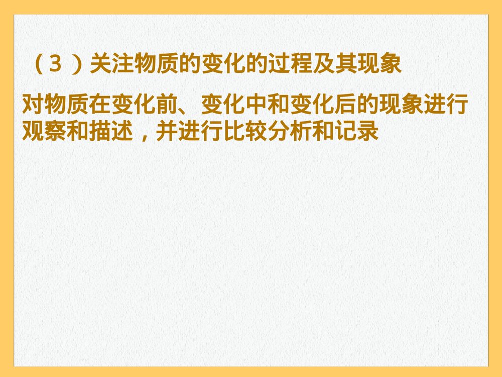 初中化学中考总复习PPT课件下载5
