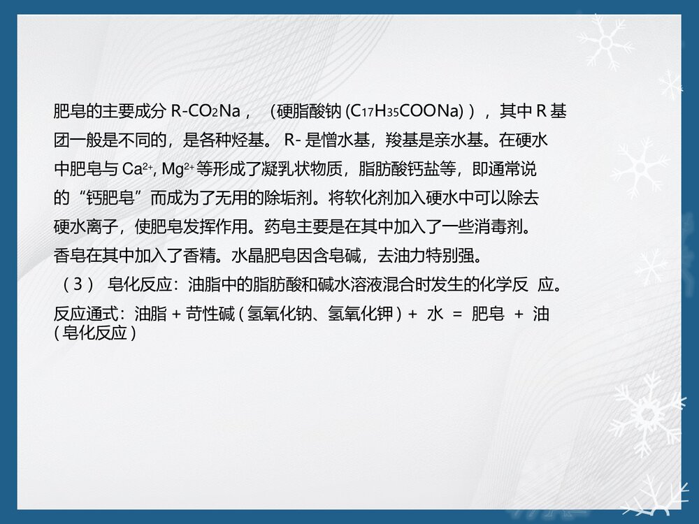 香皂的发展历程PPT课件下载7