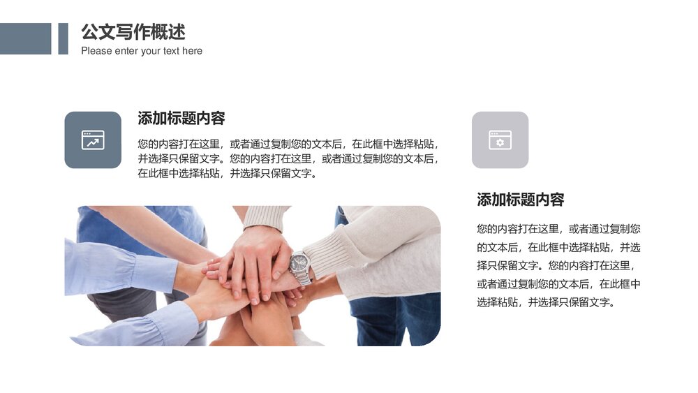 实用公文写作行政人员公务员PPT模板5