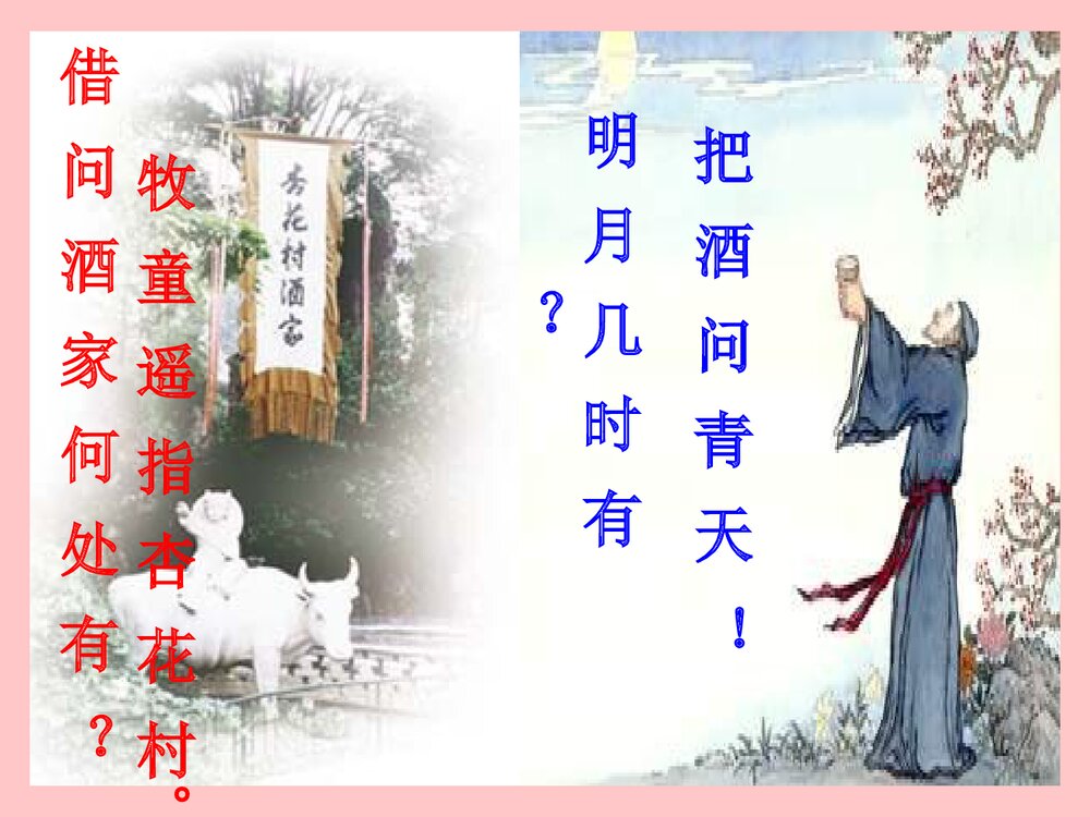 高中化学选修五《第三章 烃的含氧衍生物》PPT课件2