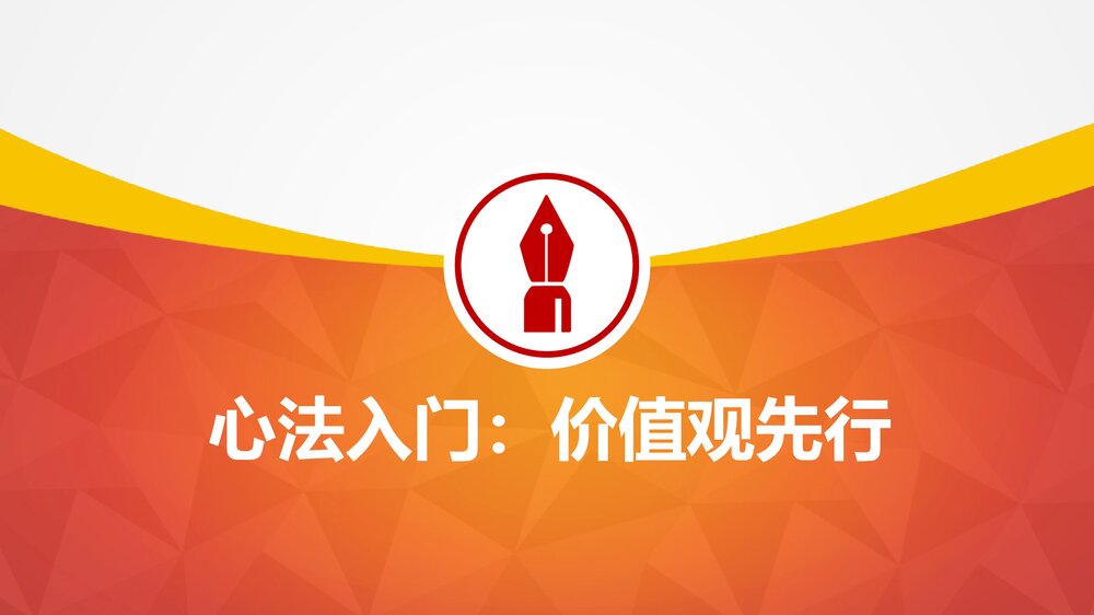 如何写好公文练好公文写作内功PPT课件下载3