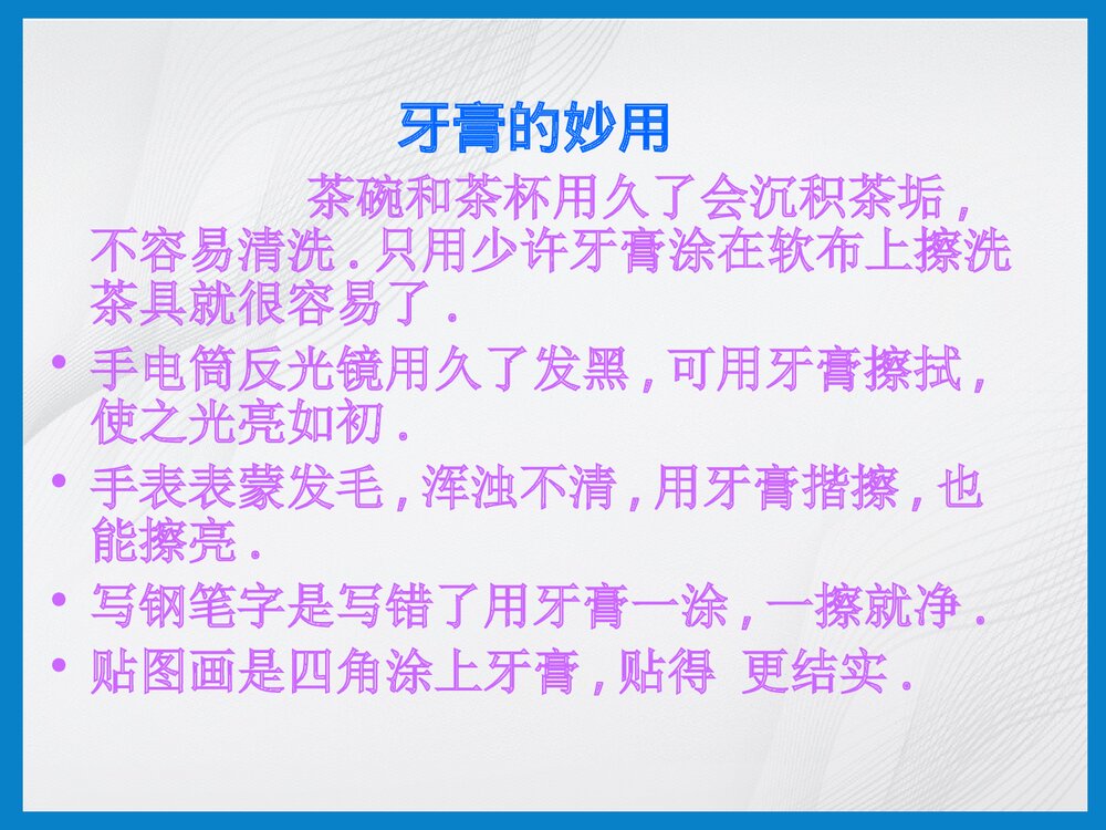 生活中的化学现象PPT课件下载(共12页)9