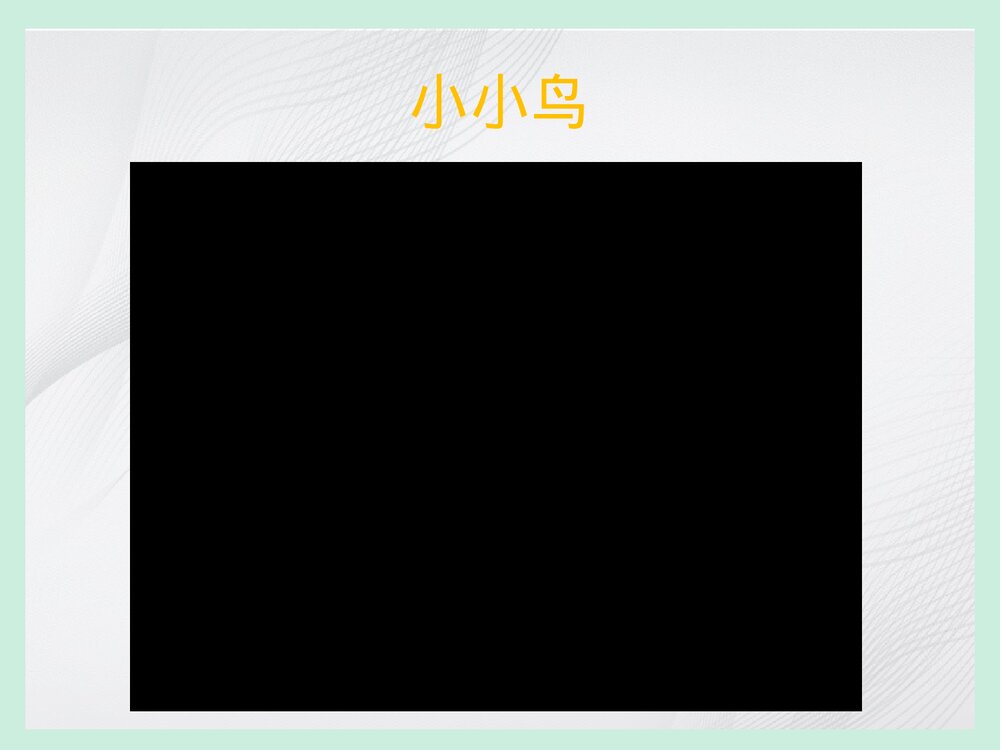 化学与环境保护PPT课件下载2