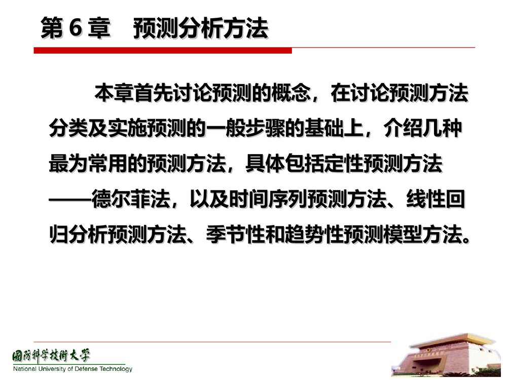 大学化学检验定量分析方法PPT课件(共48页)2